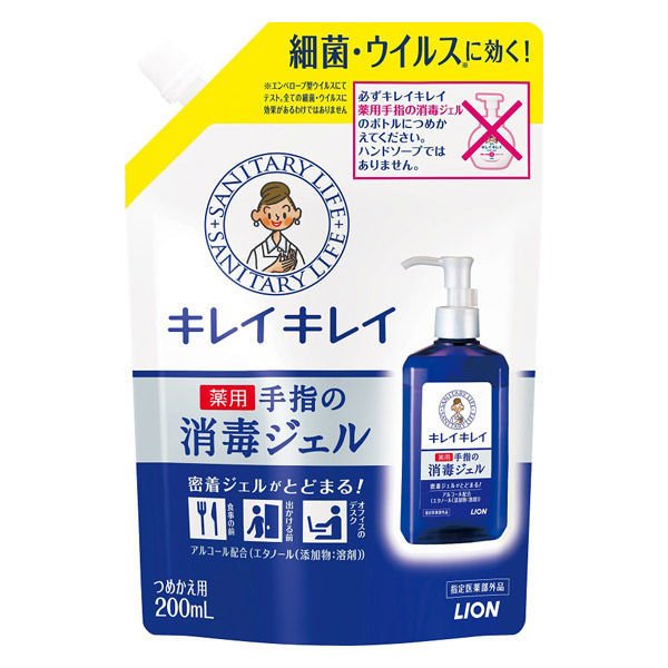 《ライオン》 キレイキレイ 薬用手指の消毒ジェル つめかえ用 200mL 【指定医薬部外品】