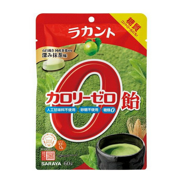 《サラヤ》 ラカントカロリーゼロ飴 深み抹茶味 60g