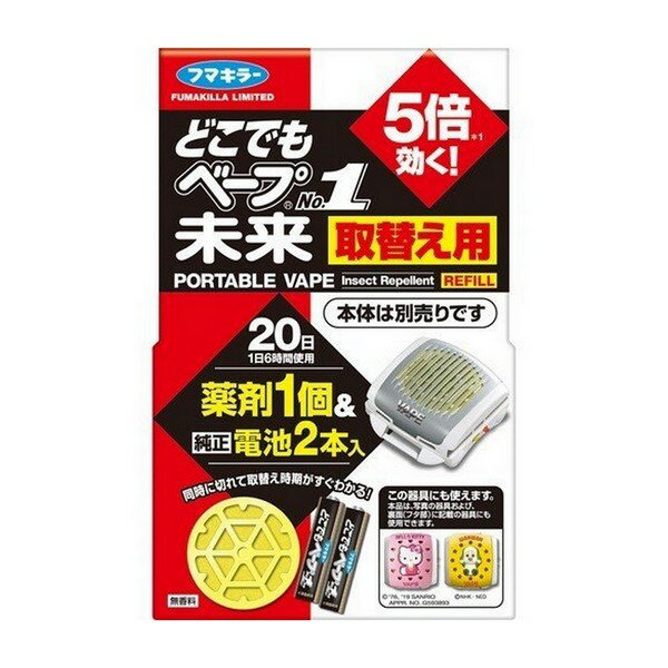 ※商品リニューアル等によりパッケージデザイン及び容量は予告なく変更されることがあります ■ 電池入りだからすぐ使える。 ■ 取替えタイミングがわかりやすい。 電池と薬剤が同時に切れる設計なので、薬剤を取り替えるタイミングがすぐにわかります。 ■ 薬剤はワンタッチで着脱可能。 対象害虫 ユスリカ、チョウバエ 成分 メトフルトリン(ピレスロイド系)、BHT 内容 取替え用1個+電池2本入 ご注意 通電中は連続して薬剤が蒸散するので、使用しない時はスイッチをOFFにする。 万一、身体に異常を感じた場合や薬剤を食べたり舐めた場合は使用を中止し、本品がピレスロイド系メトフルトリンを含有する殺虫剤であることを医師に告げて、診療を受ける。 定められた使用方法を必ず守る。 本品を直射日光があたる所や高温になる所に置かない。 器具の吸気口や吹出し口をふさがない。 故障の原因となるので器具水等の液体をかけない。汚れた場合は乾いた布等でふき取る。 強い衝撃や振動は故障の原因となるので、器具を落としたり、投げたりしない。 故障の原因となるので、器具の分解・改造・修理をしない。 使用中および使用後は乳幼児・小児が薬剤に触れることのないよう注意する。 アレルギー症状やカブレ等を起こしやすい体質の人は、薬剤に触れたり、吸い込んだりしないよう注意する。 薬剤容器から薬剤含浸体を取り出したり、触れたりしない。 薬剤が手についた場合は、直ちに石けんで良く洗う。 器具本体のランプが点灯しなくなったら、必ず取り替え製品の新しい薬剤と付属の電池に交換する。 スイッチを入れた直後や、屋外で風がある場合等は、十分な効果が得られないことがあります。 長期にわたり使用しない場合は、薬剤と電池を器具からはずし、薬剤はラップやポリ袋等で密閉して電池とともに冷暗所に保管する。 使用済みの電池はすみやかに器具からはずす。電池が液漏れするおそれがあります。 使用後の薬剤は地域の分別区分に従って廃棄する。 製造販売元 フマキラー 101-8606 東京都千代田区神田美倉町11番地 お客様相談窓口 TEL:0077-788-555 製造国 日本 商品区分 日用雑貨 広告文責 株式会社良品（070-1821-1361）　