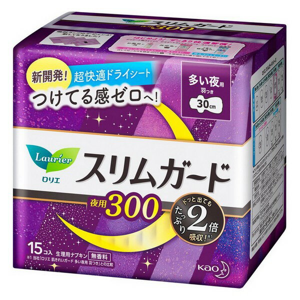 《花王》 ロリエ スリムガード 多い夜用300 羽つき 15コ入 返品キャンセル不可