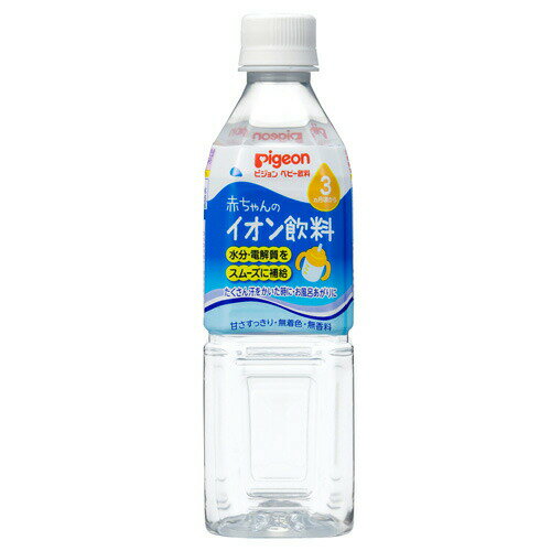 【ピジョン】ベビー飲料 イオン飲料(500ml)《3ヶ月頃から》