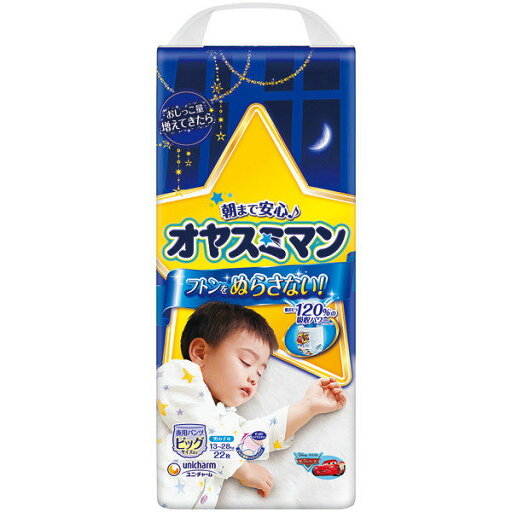 《ユニ・チャーム》 オヤスミマン 男の子 ビッグサイズ以上 22枚入 《ユニ・チャーム》 オヤスミマン 男の子 ビッグサイズ以上 22枚入
