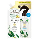 《コーセー》 サロンスタイル ボタニカル トリートメント ヘアウォーター さらさら つめかえ 450mL