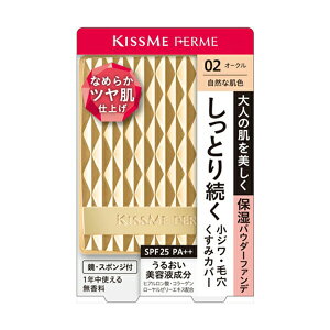 《伊勢半》 キスミー フェルム しっとりツヤ肌 パウダーファンデ 02 自然な肌色 SPF25 PA++ 11g