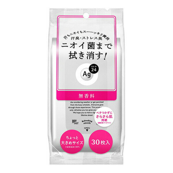 《資生堂》 エージーデオ24 クリアシャワーシート ちょっと大きめサイズ 無香料 30枚入