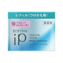 《花王》 ソフィーナ iP インターリンク セラム うるおって弾むようなハリ肌へ つけかえ 55g 返品キャンセル不可