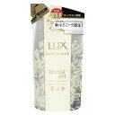 《ユニリーバ》LUX ラックス ルミニーク ボタニカルピュア シャンプー つめかえ用 350g 返品キャンセル不可