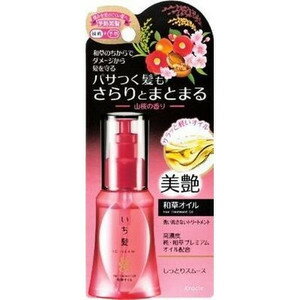 《クラシエ》 いち髪 和草オイル しっとりスムース 50mL