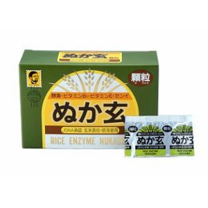 近年、私たちの生活をとりまく環境は刻々と変化しており、便秘・肌荒れ・肥満・生活習慣病などなど、様々な悩みが増えてきました。 そこで玄米！！ 私たちは、せっかくの玄米を、一般的には精米した白米の状態で食べます。しかし、玄米のぬか層（表皮・胚芽）には、繊維質がたっぷり含まれているほか、体内で糖質をエネルギーに変えるのに不可欠な成分や各種ビタミン、ミネラルが豊富に含まれております。 すなわち、普段の食事にぬか玄をプラスすることで、玄米食をされるのと同様な効果が期待できるのです。 ■ [ぬか玄」は、外食や白米食によりアンバランスになりがちな食生活を、手軽に補正できるようにとの考えから誕生しました。 ■ [ぬか玄」は、玄米の表皮と胚芽をベースに、消化を助ける酵素生産菌を活用して発酵培養したものです。これにより長期保存が可能になっただけでなく、玄米の持っている良さをそのまま生かし、しかも身体に吸収しやすいよう工夫された食品です。 ■ 粉末より粒子を大きくしているので、より食べやすくなっております。 原材料 玄米表皮、胚芽、乳糖、酵素生産菌 栄養成分 100g中 エネルギー 364Kcal ビタミンB11 11.60mg タンパク質 11.8g ビタミンB2 20.30mg 脂質 16.3g ビタミンE 9.2mg 糖質 42.6g カルシウム 55.8mg ナトリウム 15.3g 鉄分 7.97mg 食物繊維 18.9g ナイアシン 45.9mg 内容 2g×80袋 メーカー名 株式会社　杉食KS 召上り方 ・ 粉末・顆粒は毎食時1〜3包を、粒は毎食時5〜10粒を目安にそのままお口に含んで召し上がるか、水やぬるま湯などで流し込んでお召し上がりください。ほのかに香ばしい香りと、やさしい甘さが特長のおいしい栄養補助食品です。 ご注意 ・ 直射日光や高温多湿の場所を避けて、保存してください。 ・ 袋に入っているものは、開けたらすぐにお召し上がりください。 商品区分 健康食品 広告文責 株式会社良品（070-1821-1361）　