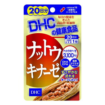 《DHC》ナットウキナーゼ 20日分 20粒 返品キャンセル不可