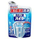 洗たく槽ハイター 180g 《花王》 洗たく槽用洗浄剤 返品キャンセル不可