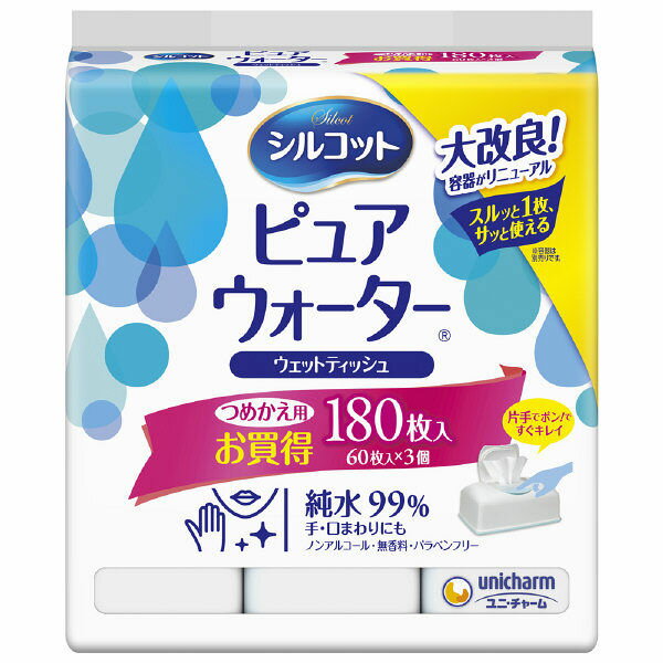 《ユニ・チャーム》 シルコット ピュアウォーターウェットティッシュ つめかえ用 60枚×3個入