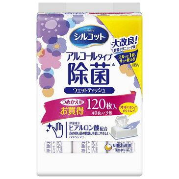 《ユニ・チャーム》 シルコット アルコールタイプ除菌ウェットティッシュ つめかえ用 40枚×3個入