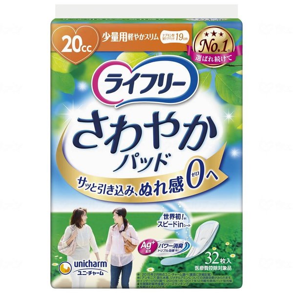 ※商品リニューアル等によりパッケージデザイン及び容量は予告なく変更されることがあります ★ 世界初！スピード in シート[特許技術] 軽失禁者尿の目詰まりを抑制し、尿が出た瞬間から、表面に残るスキもない、2倍（※2）スピード吸収。※1湿潤時も嵩&#12220;を維持できる凹凸表面シートを採用した構造。 ※2主要グローバルブランドにおける軽失禁パッド対象。2015年2月時点ユニ・チャーム調べ ★ 新・サイド引き込みライン[特許技術] 引き込み領域が大幅にアップし、下層で拡散しながら、全面吸収。 ★ Ag+配合によるパワー消臭 アンモニア、硫化水素、ジメチルアミンについての消臭効果がみられます。 ★ 医療費控除対象商品 商品概要 タイプ：少量用 吸収量：20cc 長さ：19cm 内容量 32枚入 ご注意 　　　　 お肌に合わないときは医師に相談してください。 　　　　 使用後トイレに捨てないでください。 　　　　 保管上の注意開封後はほこりや虫などの異物が入らないよう、衛生的に保管してください。 製造販売元 ユニ・チャーム株式会社 〒108-0073 東京都港区三田3-5-27住友不動産三田ツインビル西館 0120-041-062 製造国 日本 商品区分 日用雑貨 広告文責 株式会社良品（070-1821-1361）　