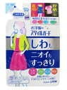 【LION】お洋服のスタイルガード しわもニオイもすっきりスプレー(250ml)詰め替え用