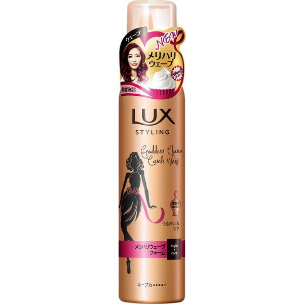 《ユニリーバ》 LUX ラックス 美容液スタイリング メリハリウェーブフォーム (130g) 返品キャンセル不可