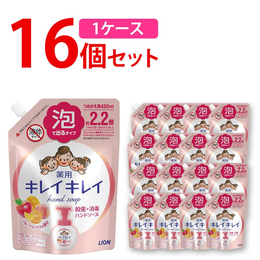 【医薬部外品】16本セット 《LION》 キレイキレイ 薬用泡ハンドソープ フルーツミックスの香り つめかえ用 大型サイズ 450mL (薬用ハンドソープ) 1