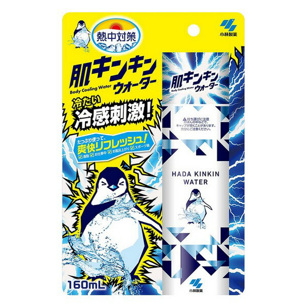 ※商品リニューアル等によりパッケージデザイン及び容量は予告なく変更されることがあります ■ つけた瞬間、ひんやり気持ちいい冷感を与えます。※ 通勤・通学中、お仕事中、お風呂上がり、スポーツ後などに使用すると涼しく快適に過ごせます。 ※冷感は個人によって感じ方が異なります。 用途 体の暑さ対策 成分 エタノール、水、メントール、乳酸メンチル 内容 160mL ご使用方法 手に適量をとり、汗をかきやすいところを中心に肌に塗り広げてなじませる。冷感の強さが不十分に感じたときは再度使用する。 ＊顔には使用しない。 ご注意 持ち運びの際はカチッと音がするまでキャップを閉めてください。 メントールの冷感刺激に弱い方、アルコール過敏症の方、特に肌の弱い方、幼児は使わない。 皮ふに異常（傷、はれもの、湿疹、やけど、日焼けによる熱傷など）があるところ、顔、粘膜、除毛直後には使わない。 肌に合わない場合は使用を中止する。 肌の弱い方はあらかじめ少量で試し、肌に異常がないことを確認し使用する。 日焼け止めなどの油分が多い成分を塗っていると、効果が感じにくくなるおそれがある。 火気の近くで使用しない。 火気を使用している室内で大量に使用しない。 車内、その他密閉空間では使用しない。 用途以外には使用しない。 小児、認知症の方などの手の届くところに置かない。 小児、認知症の方などの誤飲に注意する。 変色する場合があるため、床、テーブル、樹脂製品についた場合はすぐに拭き取る。 車内や高温の場所、直射日光の当たる場所を避け、涼しい場所に保管する。 衣類に付着した際は、色落ちや色移りのおそれがあるため、すぐに流水で洗う。 火気厳禁 誤飲に注意 応急処置 かゆみや湿疹、発赤など肌の異常を感じたときは、すぐに使用を中止し、水で充分に洗い流す。 目に入った場合は、すぐに流水で洗い流す。 飲んだ場合は、吐かせずにコップ1〜2杯の水を飲ませる。 異常がある場合は本品を持参し、医師に相談する。 製造販売元 小林製薬株式会社　 お客様相談室 541-0045　大阪府大阪市中央区道修町4-4-10 0120-5884-35 製造国 日本 商品区分 日用雑貨 広告文責 株式会社良品（070-1821-1361）