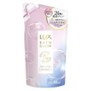 《ユニリーバ》 LUX ラックス バスグロウ リペア&シャイン トリートメント つめかえ用 350g