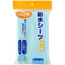 ハビナース 防水シーツ 大人用(4)