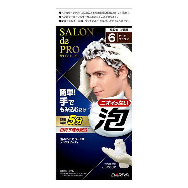 《ダリヤ》 サロンドプロ 泡のヘアカラーEX メンズスピーディ（白髪用） 6 ダークブラウン 80g 【医薬部外品】