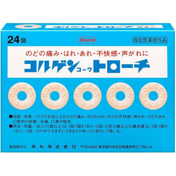 【指定医薬部外品】《興和》 コルゲンコーワトローチ 24個