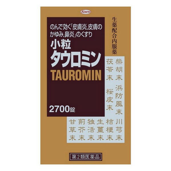 【第2類医薬品】《興和》 小粒タウロミン 2700錠入 ☆送料無料☆　（北海道・沖縄は有料とさせて頂きます。）