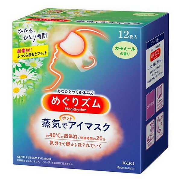 《花王》 めぐりズム 蒸気でホットアイマスク カモミールの香り 12枚入 返品キャンセル不可のサムネイル