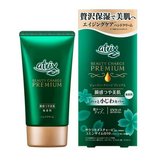 《花王》 アトリックス プレミアムハンドクリーム 60g 返品キャンセル不可 《花王》 アトリックス プレミアムハンドクリーム 60g 返品キャンセル不可