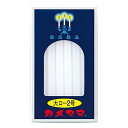 《カメヤマ》 大ローソク 2号 225g