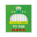 《カメヤマ》 ローソク クリ・オ60 245g