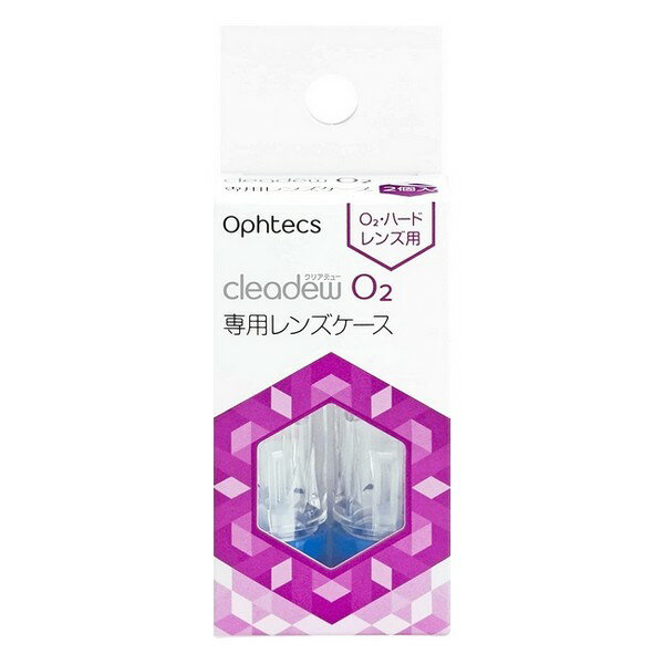 ※商品リニューアル等によりパッケージデザイン及び容量は予告なく変更されることがあります ■ ハードケアの新常識！毎日簡単ノーボトルケア ウイルス・細菌を99％以上除菌 ※※すべてのウイルス・細菌に効果があるわけではありません。 ■ 酵素の力ですっきり洗浄！ 不快感を解消 成分 　- 内容 専用レンズケース 2個入 ご使用方法 レンズを取り扱う前には、必ず石けんなどで手をきれいに洗ってください。 専用レンズケースにレンズをセットし、水道水または精製水を 9分目まで入れ、本剤を1錠入れる。 ふたを閉め、そのまま4時間以上放置。 錠剤がケース中央になるように立てた状態で置いてください。 液の色が無色になってもレンズは取り出さず、必ず4時間以上放置してください。 指先にレンズを持ち、こすりながら流水で10秒以上レンズの両面をすすいでから装用。 専用レンズケースについて 専用レンズケースと組み合わせて使用してください。レンズケースにはO2・ハードレンズ用（別売）とオルソケラトロジーレンズ用がございます。 オルソケラトロジーレンズをご使用の方は、眼科で指定された本製品用レンズケースを使用してください。 レンズを長期保存する場合 ケア完了後、レンズケースのふたを開けなければ、そのまま1ヵ月間レンズを保存できます。1ヵ月以上保存する場合は、1ヵ月毎に再度通常のケアを行ってください。また、保存したレンズを装用する前には、水道水または精製水でレンズをすすいでください。 ご注意 ソフトコンタクトレンズには使用しないでください。 小児の手の届かない所に保管してください。 高温・多湿をさけ、冷暗所で保存してください。 ヨウ素に対し過敏症等の既往歴のある人は、使用前に眼科医に相談してください。 専用レンズケース以外は使用しないでください。 開封後はすみやかに使用してください。 ケア後の液は再使用しないで、毎回新しい錠剤を使用してください。 割れた錠剤は使用しないでください。十分なケアが行われない可能性があります。 万一、開封時に本剤に変色や変質、シートの破れなどが認められた場合は、使用しないでください。 使用期限を過ぎたものは使用しないでください。 本剤を飲まないでください。誤って飲んでしまった場合は、多量の水を飲み、直ちに医師の診察を受けてください。 本剤でケアしたレンズを装用中、目に異常を感じた場合は直ちに使用を中止し、眼科医の診察を受けてください。 ご使用中のハードコンタクトレンズの取り扱いについてはレンズの取り扱い説明書をよく読み、使用方法等を守ってください。 製造販売元 オフテクス 神戸市中央区港島南町5-2-4 0120-021094 製造国 日本 商品区分 日用衛生品 広告文責 株式会社良品（070-1821-1361）