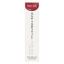 《カネボウ》 メディア リュクス ティントルージュ RD-06 聡明な赤 3.1g(4)