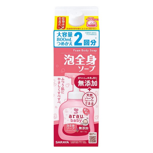 ※商品リニューアル等によりパッケージデザイン及び容量は予告なく変更されることがあります ■ きめ細やかでなめらかな泡がお肌をやさしく包み込み、すこやかな肌に導くベビーソープ。 ピュアな植物性のせっけんに「肌すこやか成分」配合で、肌ストレスの原因となる洗浄成分を“残さず”お肌本来のうるおいは“守る”サラヤ独自処方です。 ■ せっけんならではのすすぎの良さは残しながらも、ツッパリの感じにくい洗い上がりです。 ■ ボトルはママが赤ちゃんを抱えながら片手でラクラク手にとって洗える泡ポンプタイプ。 さらに、赤ちゃんの未来の環境を守るエコパッケージを採用。 「赤ちゃんの未来を育む」ためのベビーソープです。 ■ ピンクのアイコンが目印の「アラウ.ベビー 泡全身ソープ」は肌に洗浄成分を残さないベーシックな処方で、「ふつう肌」さんにおすすめ。 香るうるおい天然製油「ラベンダー＆ライム」、うるおい天然ハーブエキス「シソ葉＆アロエベラ葉」を配合。 ■ 合成界面活性剤・防腐剤・保存料・合成香料・着色料・シリコン 無添加 用途 全身の洗浄 成分 水、オレイン酸、グリセリン、ミリスチン酸、水酸化K、加水分解カンジダボンビコラエキス、クエン酸、ラベンダー油、ライム油、シソ葉エキス、アロエベラ葉エキス、BG 内容 詰替用 800mL ご使用方法 適量を手などにとり、やさしく洗った後、十分にすすいでください。 ご注意 ※かならず、「アラウ．ベビー泡全身ソープ（詰替用）」をつめかえてください。他製品を使用するとポンプの故障や泡状にならないことがあります。 使用上の注意 本品の成分によりアレルギーを発現したことのある人は使用しない。 傷、はれもの、湿しんなど異常のある部位には使用しない。 使用中や使用後に赤み、はれ、かゆみ、かぶれ、刺激などの異常や、直射日光が当たって同様の症状が現れたときには使用を中止し、専門医などに相談する。 天然成分を使用しているため、経時的に色や香りが変化することがある。 応急処置 目に入った場合、すぐ流水で洗い流す。 誤飲の場合、口をすすぎ、多量の水を飲む。 いずれも異常が残る場合は、本品を持参のうえ、専門医に相談する。 保管上の注意 保護者監視のもと、置き場所に注意する。 直射日光の当たらない冷暗所に保管する。 製造販売元 サラヤ株式会社 大阪市東住吉区湯里2-2-8 0120-40-3636 製造国 日本 商品区分 化粧品 広告文責 株式会社良品（070-1821-1361）