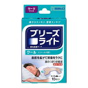 《佐藤製薬》 ブリーズライト クール ベージュ色タイプ ラージ 10枚入 (鼻孔拡張テープ)(4)