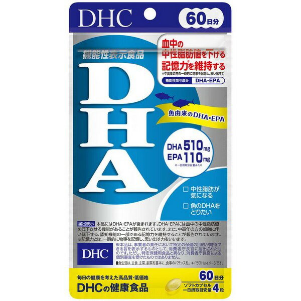 《DHC》 DHA 60日分 240粒入 返品キャンセル不可