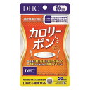 《DHC》 カロリーポン 20日分【機能性表示食品】(4)