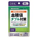 ※商品リニューアル等によりパッケージデザイン及び容量は予告なく変更されることがあります ■ 空腹時＆食後血糖値のダブルにアプローチ 『血糖値ダブル対策』は2つの機能性関与成分で、空腹時血糖値も、食後血糖値もダブルで対策できる機能性表示食品です。 機能性関与成分「桑の葉由来イミノシュガー」は、食後血糖値の上昇を抑えることが報告されています。もうひとつの機能性関与成分「バナバ葉由来コロソリン酸」は、健康な方の高めの空腹時血糖値を下げることが報告されています。 さらに、人気成分のサラシアエキス末をプラスしました。 お食事のときにお召し上がりください。 原材料名 桑の葉エキス末（桑の葉エキス、デキストリン）（国内製造）、麦芽糖、サラシアエキス末、バナバ葉エキス末/ステアリン酸Ca、セルロース、ヒドロキシプロピルセルロース、リン酸三カルシウム、微粒二酸化ケイ素、セラック 栄養成分表示 ［3粒1005mgあたり］ 熱量3.9kcal、たんぱく質0.06g、脂質0.09g、炭水化物0.72g、食塩相当量0.002g、サラシアエキス末70mg（サラシノール0.2mg） 機能性関与成分 桑の葉由来イミノシュガー3.15mg、バナバ葉由来コロソリン酸1mg 届出表示 G740 内容 60粒 ご使用方法 一日摂取目安量を守り、水またはぬるま湯で噛まずにそのままお召し上がりください。 ご注意 ※お食事の時に水またはぬるま湯で噛まずにそのままお召し上がりください。 ※本品は天然素材を使用しているため、色調に若干差が生じる場合があります。これは色の調整をしていないためであり、成分含有量や品質に問題はありません。 ※本品は、疾病の診断、治療、予防を目的としたものではありません。 ※本品は、疾病に罹患している者、未成年者、妊産婦（妊娠を計画している者を含む。）及び授乳婦を対象に開発された食品ではありません。 ※疾病に罹患している場合は医師に、医薬品を服用している場合は医師、薬剤師に相談してください。 ※体調に異変を感じた際は、速やかに摂取を中止し、医師に相談してください。 ※本品は、事業者の責任において特定の保健の目的が期待できる旨を表示するものとして、消費者庁長官に届出されたものです。ただし、特定保健用食品と異なり、消費者庁長官による個別審査を受けたものではありません。 直射日光、高温多湿な場所をさけて保存してください。 お子様の手の届かないところで保管してください。 開封後はしっかり開封口を閉め、なるべく早くお召し上がりください。 食生活は、主食、主菜、副菜を基本に、食事のバランスを。 製造販売元 DHC 健康食品相談室 106-8571 東京都港区南麻布2-7-1 0120-575-368 製造国 日本 使用期限 使用期限が120日以上あるものをお送りします 商品区分 健康食品 広告文責 株式会社良品（070-1821-1361）