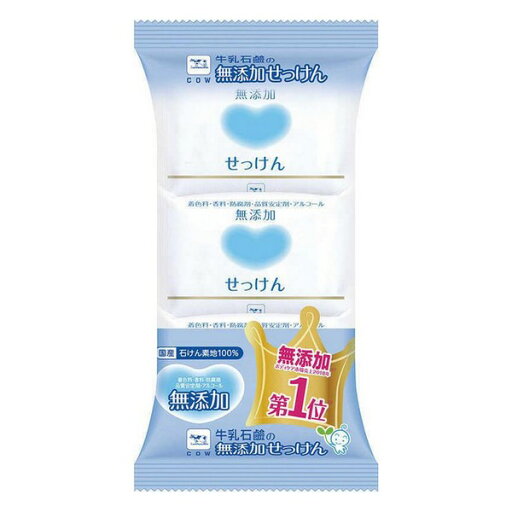 《牛乳石鹸》 カウブランド 無添加せっけん 100g×3個パック 《牛乳石鹸》 カウブランド 無添加せっけん 100g×3個パック