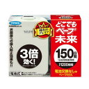 《フマキラー》 どこでもベープ 未来 150日セット パールホワイト 不快害虫用