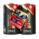 《マクセル》 アルカリ乾電池「ボルテージ」 単2形 (2本パック) LR14(T) 2PY B(2)