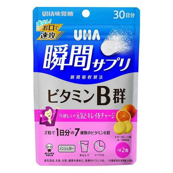 《UHA味覚糖》 UHA瞬間サプリ ビタミンB群 60粒 30日分