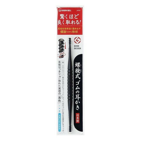 《グリーンベル》 螺旋(らせん)式 ゴムの耳かき G-2160 1本