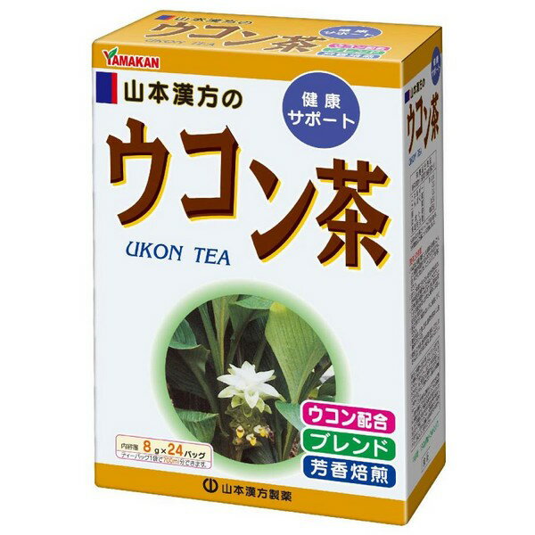 ※商品リニューアル等によりパッケージデザイン及び容量は予告なく変更されることがあります ★ 春ウコン、秋ウコンを主原料に、13種類をおいしくブレンドしました 原材料名 春・秋ウコン、ハブ茶、ウーロン茶、玄米、大麦、大豆、カンゾウ、杜仲葉、どくだみ、ハトムギ、スギナ、霊芝 内容量 8g×24包 メーカー名 山本漢方製薬株式会社 お召し上がり方 　 お水の量はお好みにより、加減してください。 　 本品は食品ですから、いつお召し上がりいただいてもかまいません。 【やかんで煮だす場合】 　 水又は沸騰したお湯、約500cc〜700ccの中へ1バッグを入れ、沸騰後約5分間以上充分に煮出し、お飲みください。バッグを入れたままにしておきますと、濃くなる場合には、バッグを取り除いてください。 【アイスの場合】 　 上記のとおり煮だした後、湯ざましをして、ペットボトル又はウォーターポットに入れ替え、冷蔵庫で冷やしてお飲みください。 【冷水だしの場合】 　 ウォーターポットの中へ1バッグを入れ、水 約300cc〜500ccを注ぎ、冷蔵庫に入れて約15分〜30分後、冷水ウコン茶になります。 【キュウスの場合】 　 ご使用中の急須に1袋をポンと入れ、お飲みいただく量のお湯を入れてお飲みください。濃いめをお好みの方はゆっくり、薄めをお好みの方は手早く茶碗へ給湯してください。 使用上の注意 　 開封後はお早めにご使用ください。 　 本品は食品ですが、必要以上に大量に摂ることを避けてください。 　 薬の服用中又は、通院中、妊娠中、授乳中の方は、お医者様にご相談ください。 　 体調不良時、食品アレルギーの方は、お飲みにならないでください。 　 万一からだに変調がでましたら、直ちに、ご使用を中止してください。 　 天然の原料ですので、色、風味が変化する場合がありますが、品質には問題ありません。 　 煮出したあと、成分等が浮遊して見えることがありますが、問題ありません。 　 小児の手の届かない所へ保管してください。 　 食生活は、主食、主菜、副菜を基本に、食事のバランスを。 ※ティーバッグの包装紙は食品衛生基準の合格品を使用しています。 　 煮出した時間や、お湯の量、火力により、お茶の色や風味に多少のバラツキがでることがございますので、ご了承ください。また、そのまま放置しておきますと、特に夏期には、腐敗することがありますので、当日中にご使用ください。残りは冷蔵庫に保存ください。 　 ティーバッグの材質は、風味をよくだすために薄い材質を使用しておりますので、バッグ中の原材料の微粉が漏れて内袋に付着する場合があります。また、赤褐色の斑点が生じる場合がありますが、斑点はハブ茶のアントラキノン誘導体という成分ですから、いずれも品質には問題がありませんので、ご安心してご使用ください。 保存方法 　 直射日光及び、高温多湿の所を避けて、涼しいところに保存してください。 商品区分 ダイエット、健康 > 健康飲料 > 健康茶 広告文責 株式会社良品（070-1821-1361）