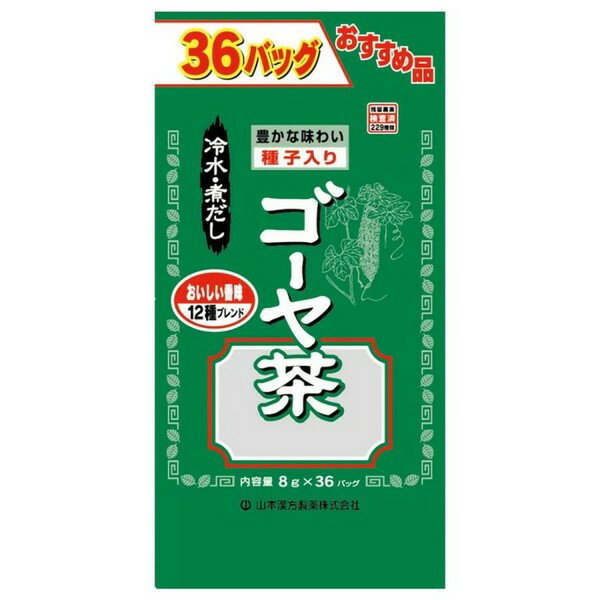 《山本漢方製薬》 お徳用 ゴーヤ茶 (ティーバッグ) 8g×36包