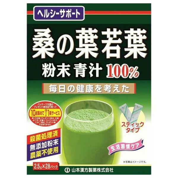 ※商品リニューアル等によりパッケージデザイン及び容量は予告なく変更されることがあります ★ 匂いや味にクセが少なく豊かな味わいの青汁 ★ 糖質が気になる方に ★ たんぱく質、食物繊維、カルシウム、亜鉛を含み、桑の葉特有の飲みやすいスティックタイプのおいしい青汁 ★ 殺菌処理済・無添加粉末・農薬不使用 原材料名 桑の葉粉末 内容量 2.5g×28包 メーカー名 山本漢方製薬株式会社 お召し上がり方 本品は1日1-2パックを目安にお召し上がりください。まず先にお好みのドリンクを入れてから粉末を入れると、より溶けやすくなります。約100ccのお水、牛乳、豆乳、ジュース、どれに混ぜてもかまいません。1回に1パック(2.5g)の中味を入れ、スプーン又はマドラーでよくかき混ぜてください。 お好みにより濃さを調節してください。 ぬるま湯にて、約5-15分間浸し、かき混ぜるとよく混ざります。 ホット茶、アイス茶、ヨーグルトもおススメ。お料理にも楽しめます。 アイス(氷入り)、ホットの微温でも、またいつ飲まれてもかまいません。 お抹茶は入っておりません。 シェーカーにて、シェイクしますとおいしくなります。シェーカーは市販のシェーカー又は広口のペットボトルをご利用ください。熱湯はおひかえください。ふきこぼれます。 使用上の注意 　　開封後はお早めにご使用ください。 　　粉末を直接口に入れますと、のどにつまるおそれがありますので、おやめください。 　　冷蔵庫に保管しますと風味が損なわれますので、できるだけ避けてください。 　　本品は食品ですが、必要以上に大量に摂ることを避けてください。 　　生ものですので、つくりおきはしないでください。 　　本品にはビタミンKが含まれるため、摂取を控えるように指示されている方は医師、薬剤師にご相談ください。 　　万一からだに変調がでましたら、直ちに、ご使用を中止してください。 　　天然の素材原料ですので、色、風味に多少の差異が出ることがありますが、品質には問題ありません。 　　小児の手の届かない所へ保管してください。 　　食生活は、主食、主菜、副菜を基本に、食事のバランスを。 保存方法 　　直射日光及び、高温多湿の場所を避けて、保存してください。 【開封後の注意】 開封後は涼しい所に保管し、お早めにご使用ください。 商品区分 ダイエット、健康 > 健康飲料 > 青汁 広告文責 株式会社良品（070-1821-1361）