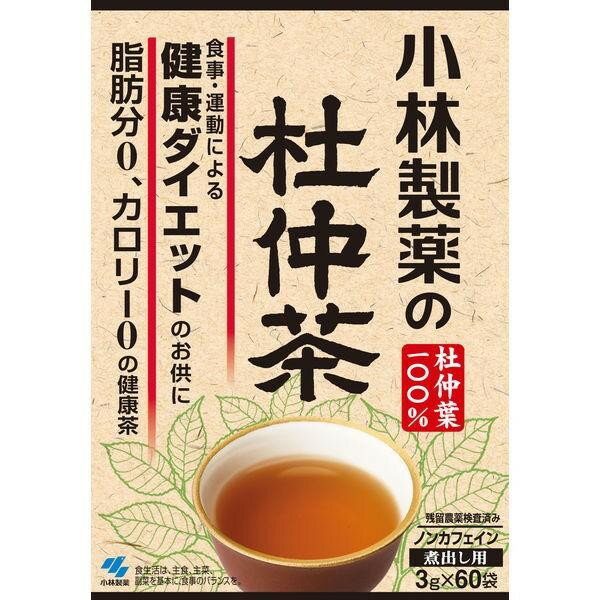 稀有な健康素材「杜仲」 杜仲は、今からおよそ500万年前に繁栄し、恐竜さえ滅んだ氷河期を生き抜いた、非常に生命力の強い植物です。「トチュウ科トチュウ属トチュウ」という一科一属一種のみで、地球上に仲間のいない、非常に珍しい貴重な樹木でもあります。今も昔も杜仲は、人々の健康に役立てられ、重宝されてきました。「小林製薬の杜仲茶」は、そんな杜仲の新鮮な生葉を厳選。 カフェインゼロなので、就寝前や、お子様も安心してお飲みいただけます。 毎日の元気や美容にぜひおすすめの、体にやさしい健康茶です。 ● 杜仲葉配糖体の成分ゲニポシド酸を含有。毎日ご愛飲頂くほどにその良さを実感していただけます。 ● ノンカロリー、ノンカフェイン。脂質も0mgの、体にやさしい健康茶です。 ● 塩分、脂肪分、カロリーがゼロの健康茶。こんな方にもお飲みいただけます。 ● 特許製法茶葉を使用。特許製法ですから、杜仲固有成分が濃く抽出できます。（特許第3101901号） ● こんな方に・・・ ♪塩分が気になる方に ♪脂肪が気になる方に ♪スリムを目指す方に ♪いつまでも若々しくいたい方に 原材料 杜仲葉 成分・分量 成分 成分(1.5L：茶葉3.0g)の 含有量 エネルギー 0kcal たんぱく質 0g 脂質 0g 炭水化物 0g ナトリウム 0mg ゲニポシド酸 12mg カフェイン 0mg ※水1.5Lに杜仲茶1袋（3g）を入れ、 沸騰後10分間煮出した液について試験しました。 内容 3.0g×60袋 メーカー名 小林製薬株式会社 ご使用方法 ・ ホットでも冷やしてもおいしくお飲みいただけます。 ・ 目的をお持ちの方は、2袋で濃い目に煮出してお飲みいただくことをおすすめします。 ・ 煮出した杜仲茶は冷蔵庫で保存し、お早めにお飲みください。 ご注意 ・ 直射日光を避け、涼しい乾燥した所に保存してください。 商品区分 健康茶 広告文責 株式会社良品（070-1821-1361）