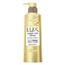 《ユニリーバ》LUX ラックス スーパーリッチシャイン ダメージリペア 補修コンディショナー ポンプ 400g