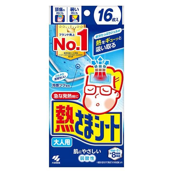 ※商品リニューアル等によりパッケージデザイン及び容量は予告なく変更されることがあります ■ ご家族の急な発熱に、そのまますぐに使える。 冷感ツブ入りジェルシートで冷却力が約8時間。 ■ ピタッとおでこに密着。 寝返りをうってもはがれにくい。 ■ 肌にやさしい弱酸性シート。 サイズ 大人用：約50×130mm 成分 パラベン、色素配合 内容 16枚入（2枚×8包） ご使用方法 透明フィルムをはがし、冷やしたい部分にピタッと貼る。 ＊開封後は切り口を点線にそって2回折り曲げ、未使用分が外気に触れないようにして、本品の箱に入れて保管する。 汗をかいている場合、よく拭いてから使用する。また、貼り直しを繰り返すと、貼りつきが悪くなるのでなるべく避ける。 効果を感じなくなったら取り替える。 本品の使用は衛生上および機能上1枚1回限りとする。 冷蔵庫などで保管し、冷やして使うと、より一層の冷却効果が得られる。（冷凍室には入れない。製品機能が劣る可能性がある。） ご注意 乳幼児、認知症、身体が不自由な人に使うときは、口や鼻に貼り付けたり、口に入れたりすると呼吸ができなくなる可能性があるので、必ず保護者または看護者の監督のもと、充分に注意する。 肌に強い違和感（かゆみ、痛みなど）を感じたり、肌に異常（ハレ、かぶれなど）が現れるなど、肌に合っていないと感じた場合は使用を中止する。肌に異常が残っている場合は本品を持参の上、皮ふ科専門医などに相談する。 小児、認知症の方などの手の届くところに置かない。 本品は医薬品ではないので、高熱や発熱が続く場合は医師に相談する。 粒を取り出すとはじけて中身が目に入ることがあるので、粒を取り出さない。 肌に異常（傷口、やけど、日焼けによる熱傷など）がある部位には使用しない。 開封後は冷却効果が徐々に低下していくので、できるだけ早めに使用する。 高温の場所は避け、なるべく冷暗所に保管する。 誤食に注意 製造販売元 小林製薬株式会社 〒541-0045 大阪市中央区道修町4-4-10 0120-5884-06 製造国 日本 商品区分 日用雑貨 広告文責 株式会社良品（070-1821-1361）