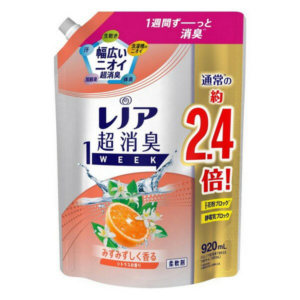 《P&G》 レノア超消臭1WEEK みずみずしく香るシトラスの香り つめかえ用 特大サイズ 920ml